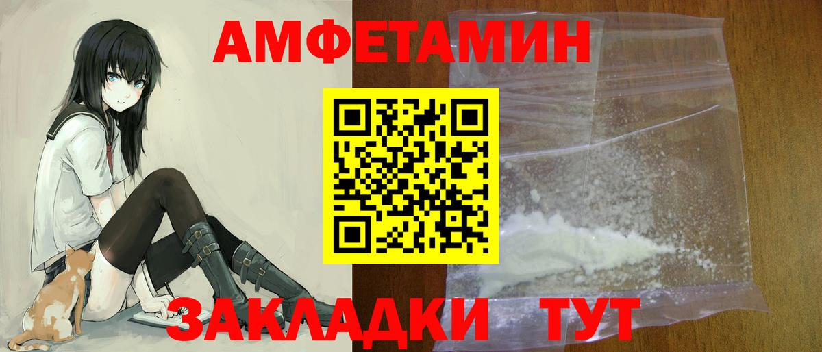 Амфетамин 98% Комсомольск-на-Амуре