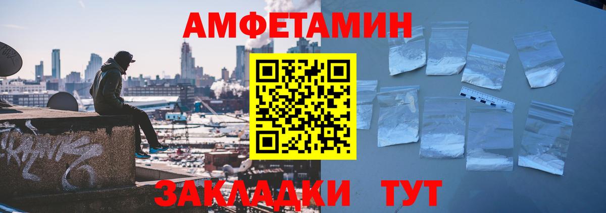 АМФЕТАМИН  АМФ 97%  Вход с VPN  Комсомольск-на-Амуре 