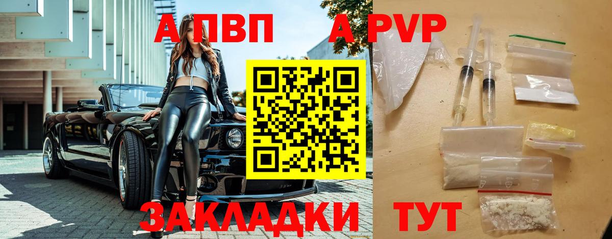 Alpha-PVP VHQ  APVP крисы CK  Вход с VPN  Комсомольск-на-Амуре 