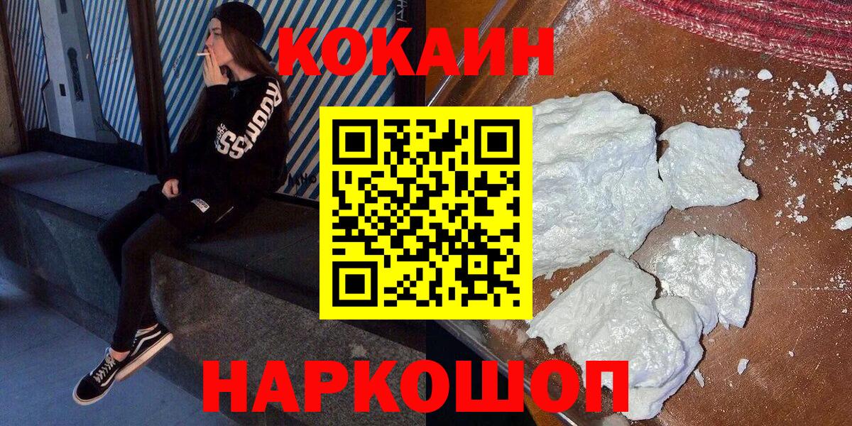Cocaine FishScale  Вход с VPN  Комсомольск-на-Амуре 