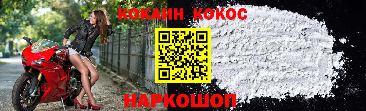 Cocaine FishScale Комсомольск-на-Амуре