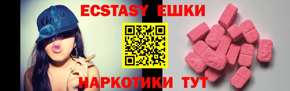 Комсомольск-на-Амуре  Ecstasy Дубай  Ecstasy TESLA  Экстази  наркошоп  Вход с VPN 