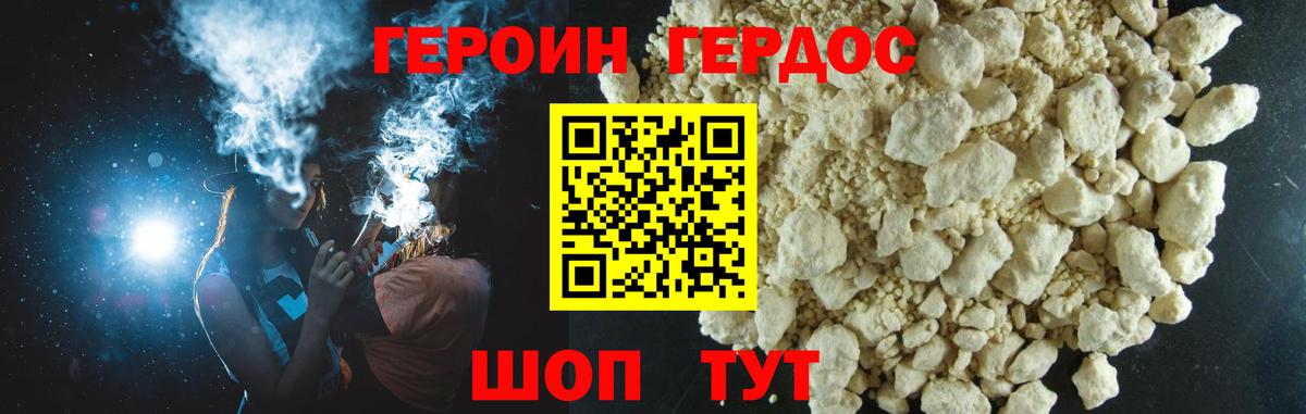 Комсомольск-на-Амуре  Героин афганец  Вход с VPN 