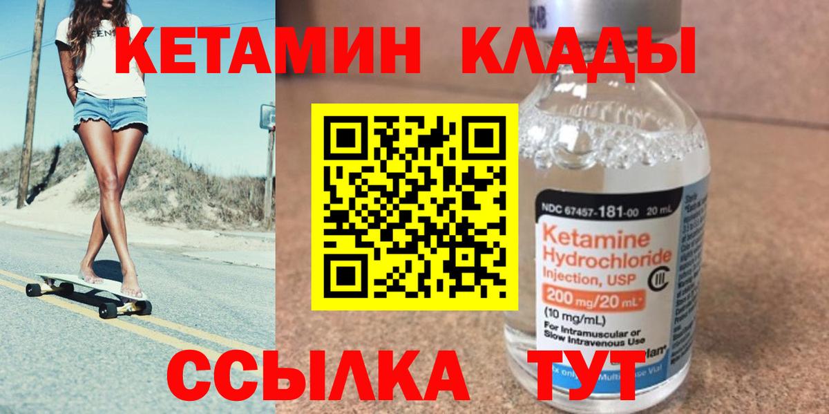 Кетамин ketamine Комсомольск-на-Амуре
