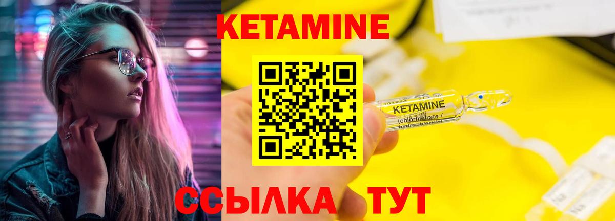 Комсомольск-на-Амуре  КЕТАМИН ketamine  Вход с VPN 