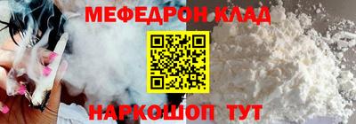 мескалин Краснокаменск
