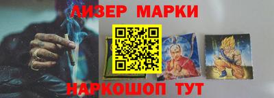 мескалин Краснокаменск