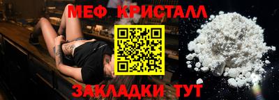 мескалин Краснокаменск