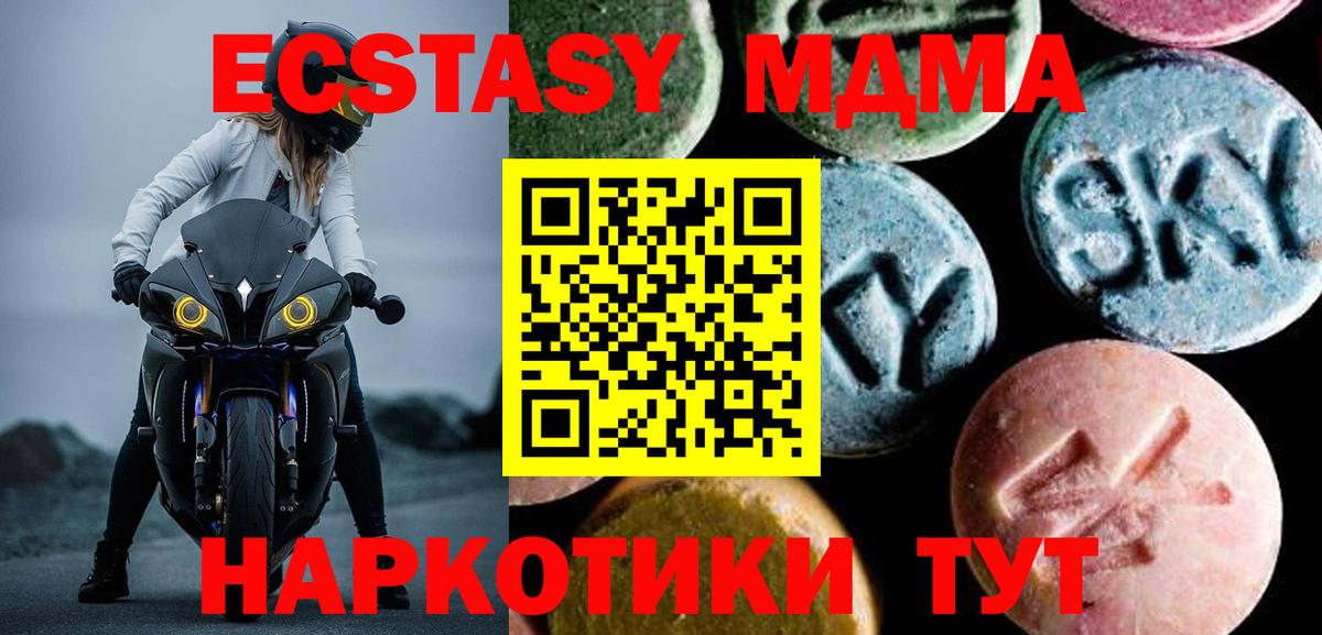 MDMA crystal  МДМА молли  Комсомольск-на-Амуре  Вход с VPN 
