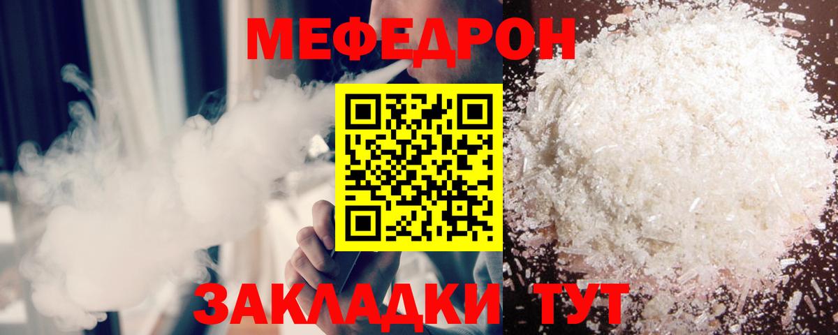 МЕФ мука  Мефедрон 4 MMC  МЕФ  Комсомольск-на-Амуре  Вход с VPN 