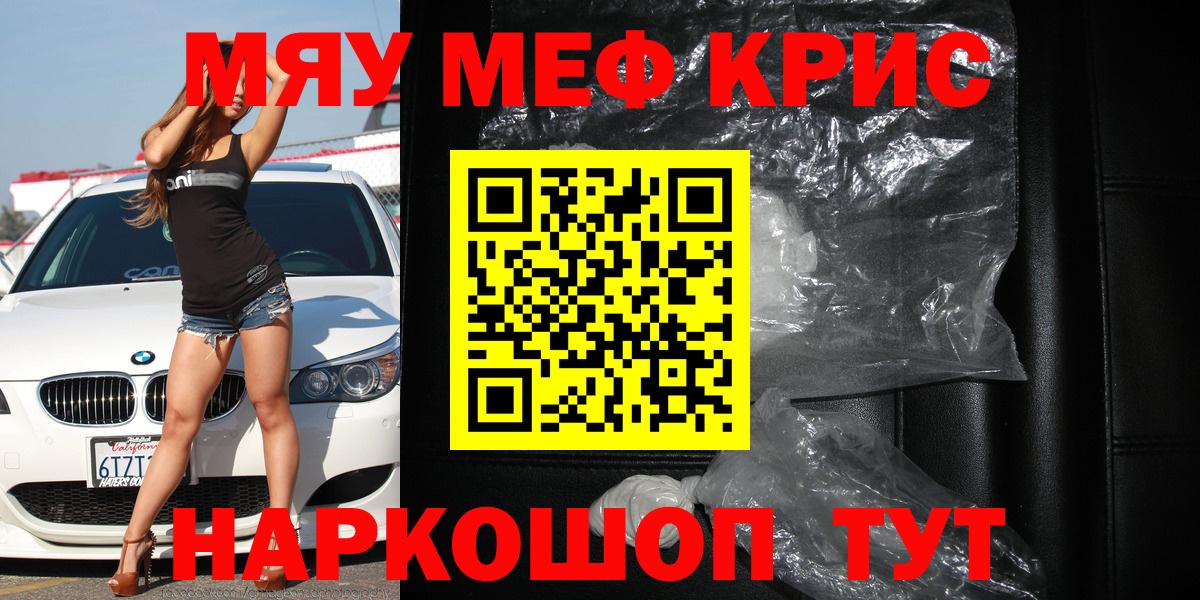 Мефедрон  Комсомольск-на-Амуре