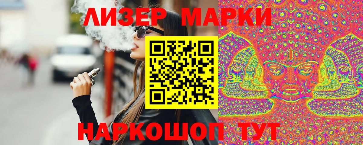 Марки NBOMe 1500мкг Комсомольск-на-Амуре