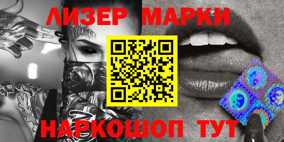 Комсомольск-на-Амуре  Марки N-bome 1,5мг  Вход с VPN 