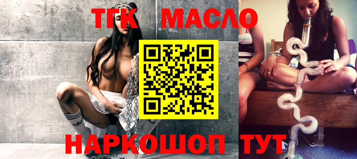 Комсомольск-на-Амуре  Дистиллят ТГК гашишное масло  МЕГА онион  Вход с VPN 